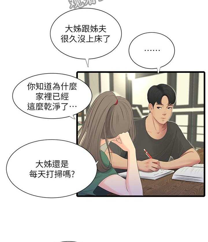 第57话 57_打扫24