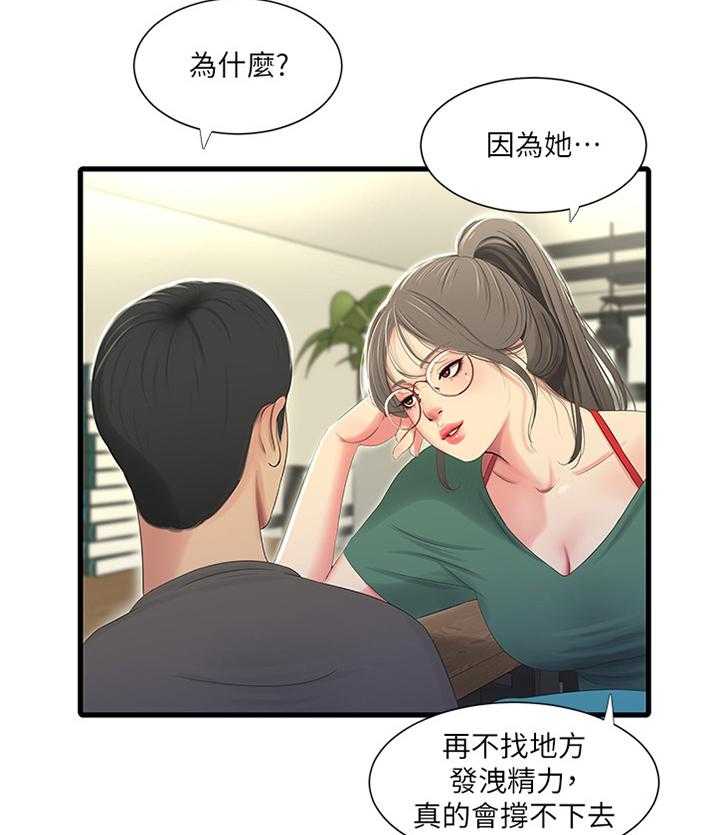 第57话 57_打扫23