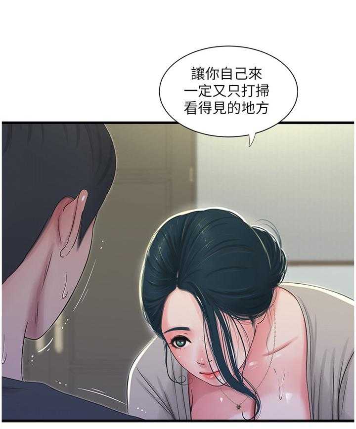 第57话 57_打扫13