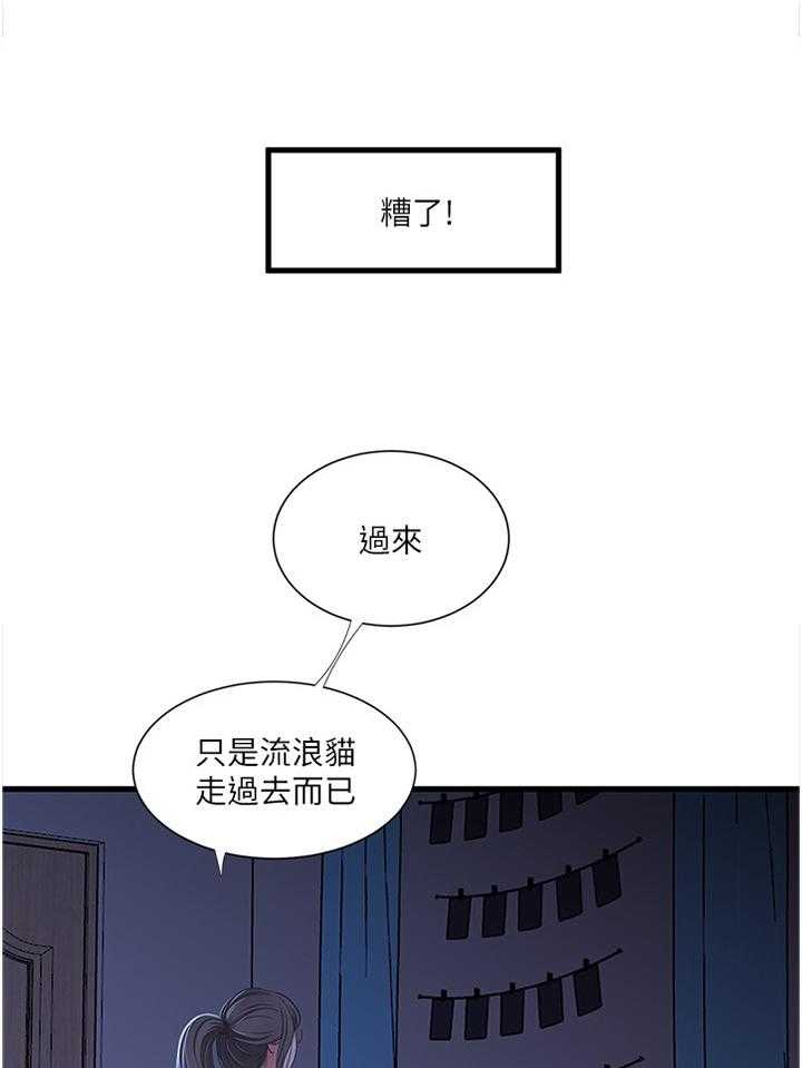 第58话 58_每个人的秘密10