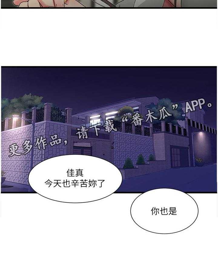 第58话 58_每个人的秘密1