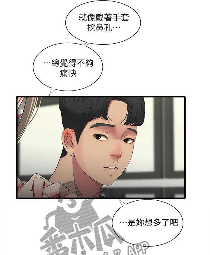 第58话 58_每个人的秘密3