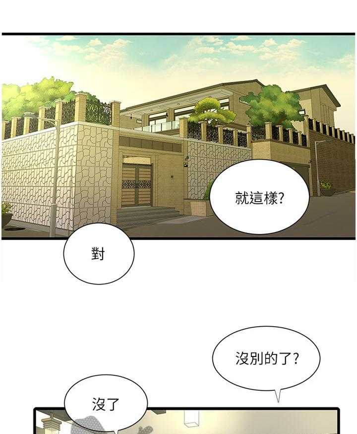 第58话 58_每个人的秘密8