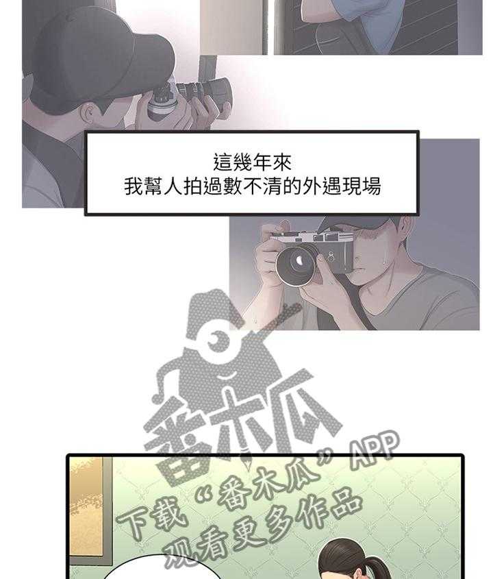 第58话 58_每个人的秘密24