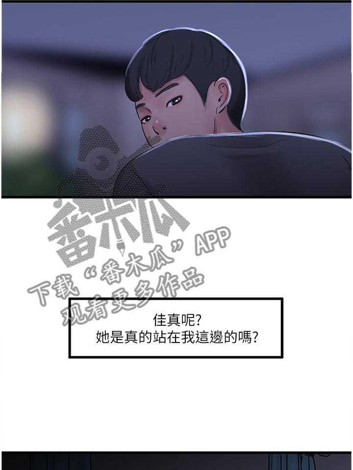 第58话 58_每个人的秘密17