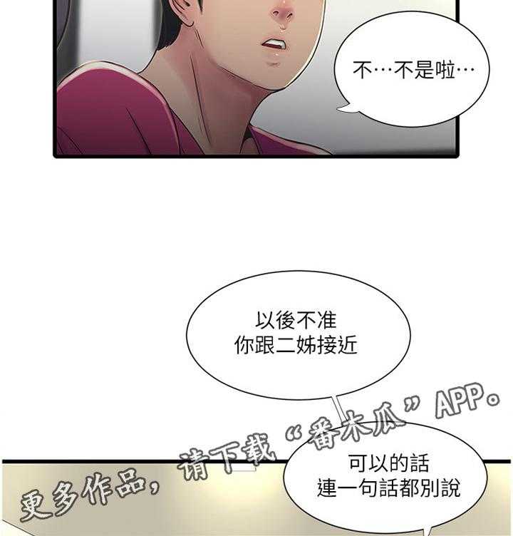 第63话 63_警告2