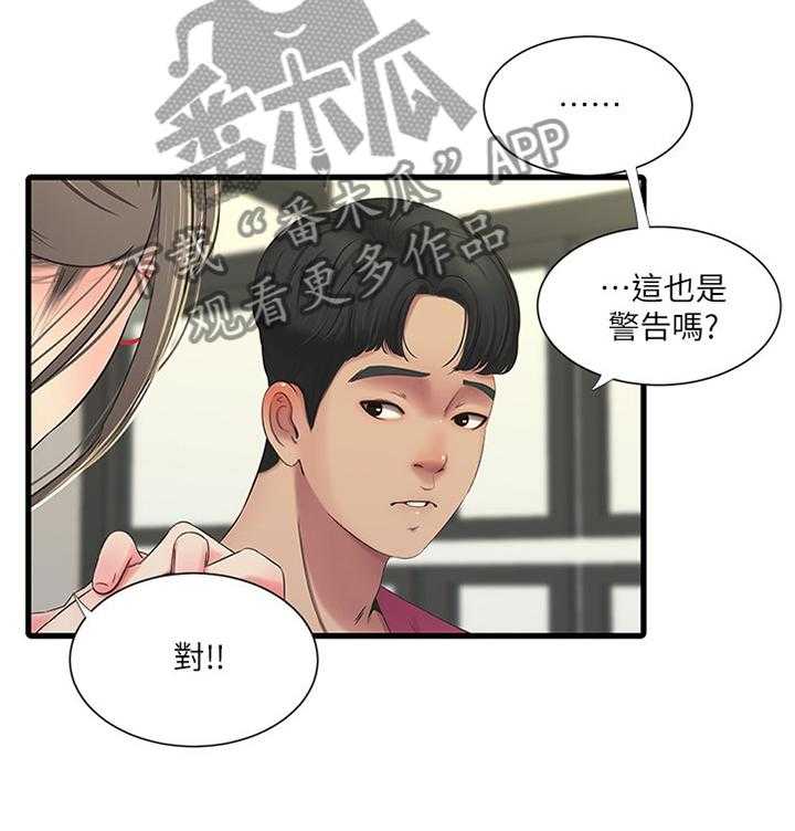 第63话 63_警告0