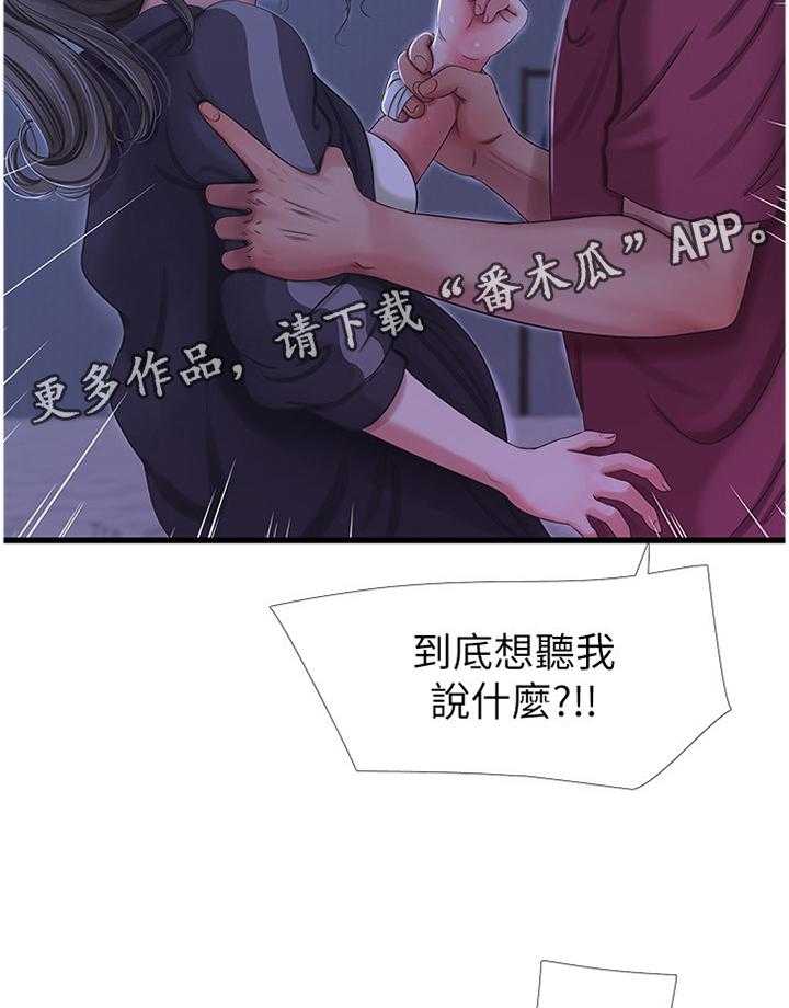 第65话 65_不吐不快10