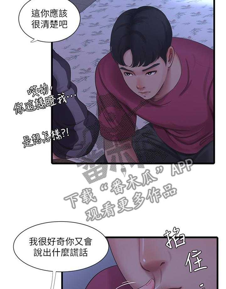 第65话 65_不吐不快13