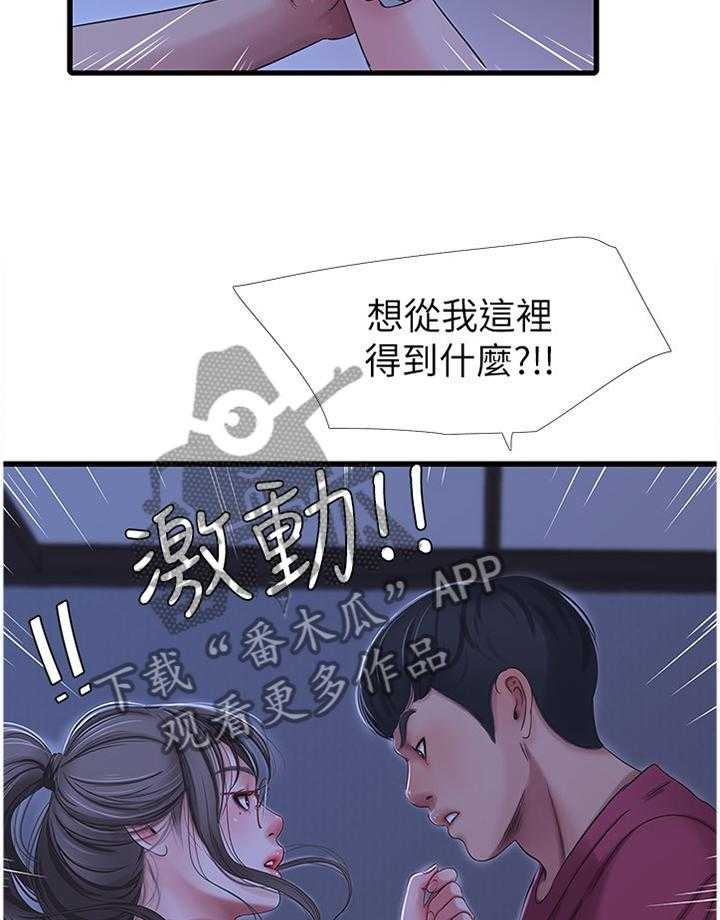 第65话 65_不吐不快11