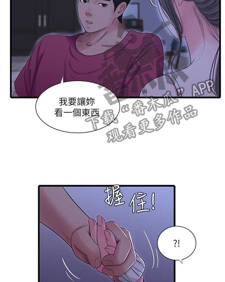 第66话 66_同犯13