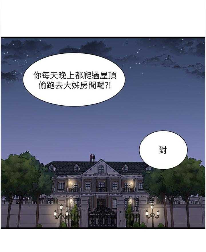 第66话 66_同犯0