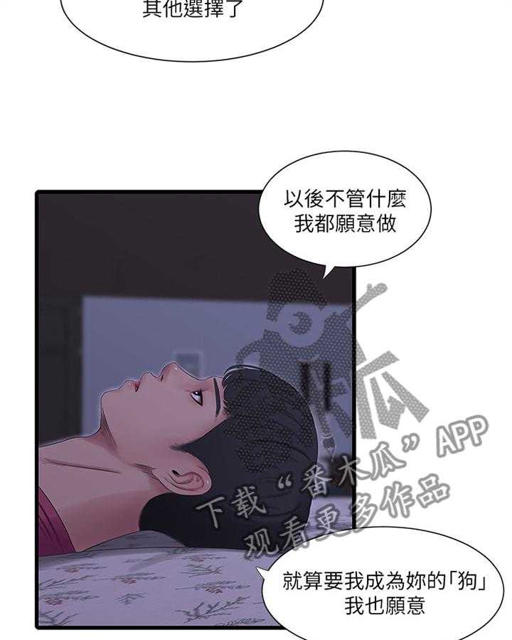 第66话 66_同犯18