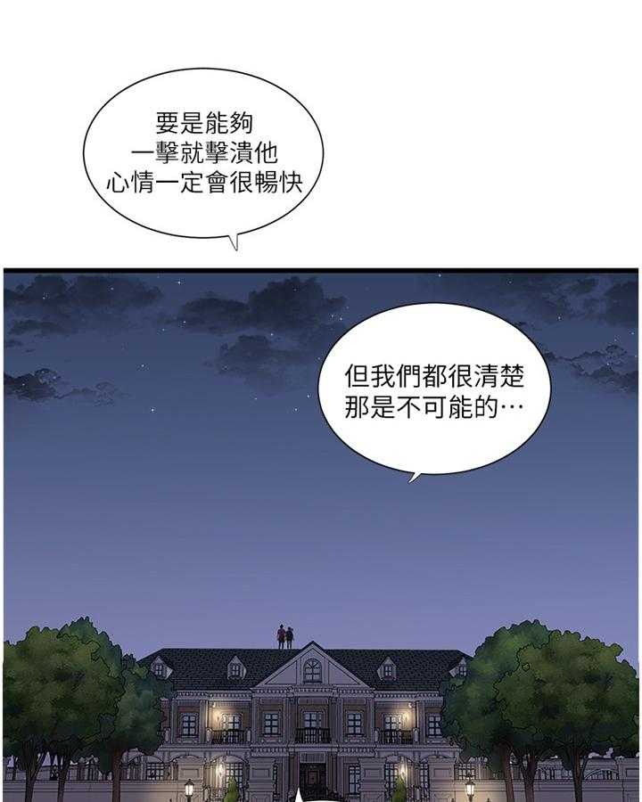 第67话 67_我们谈谈16