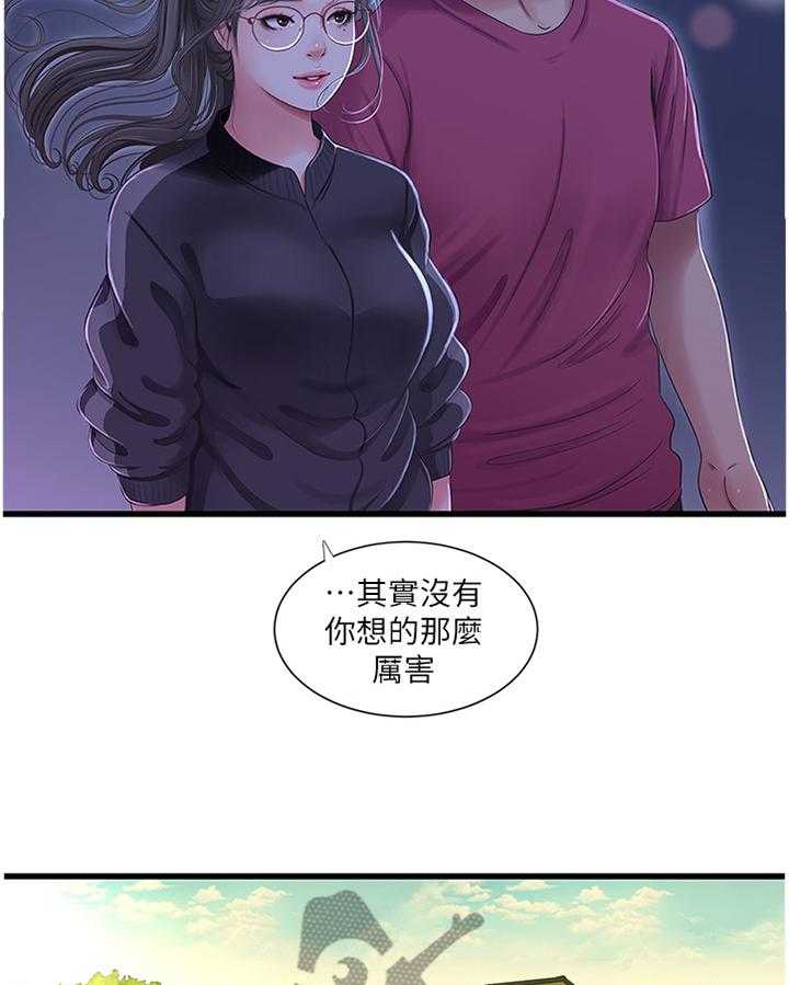 第67话 67_我们谈谈12