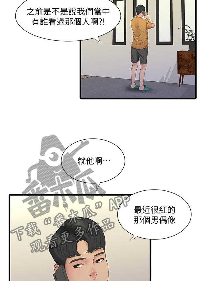 第69话 69_小心愿9