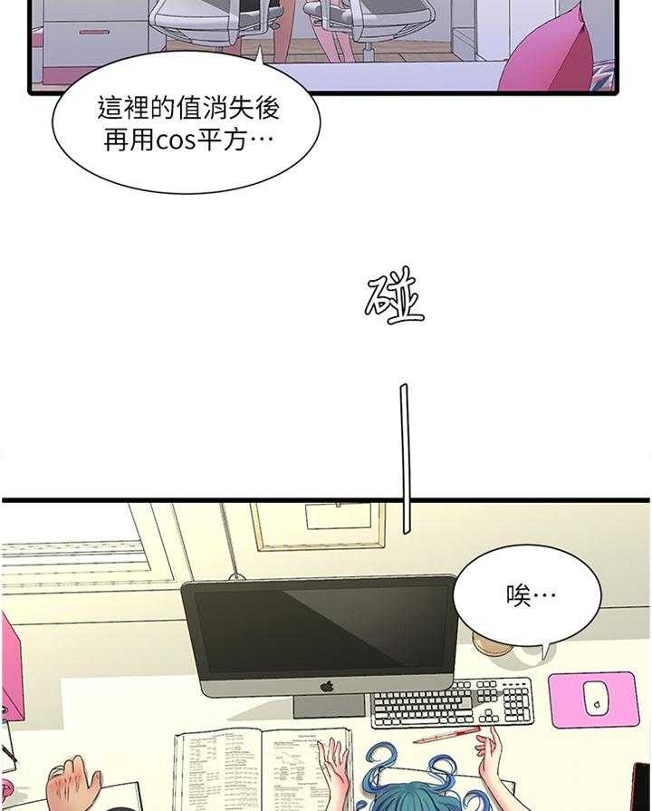 第69话 69_小心愿19