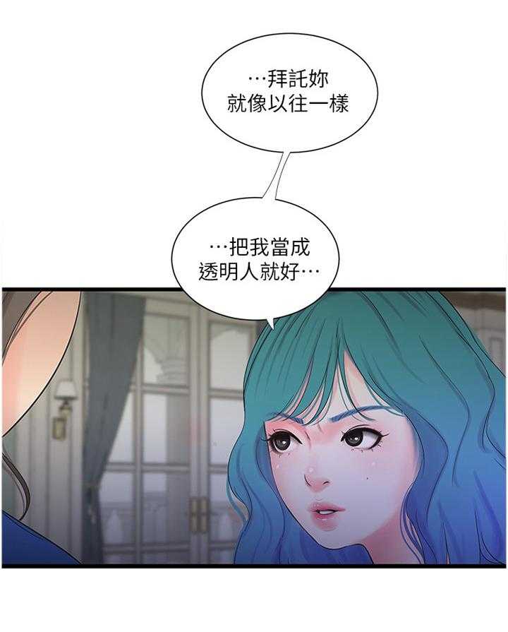 第69话 69_小心愿22