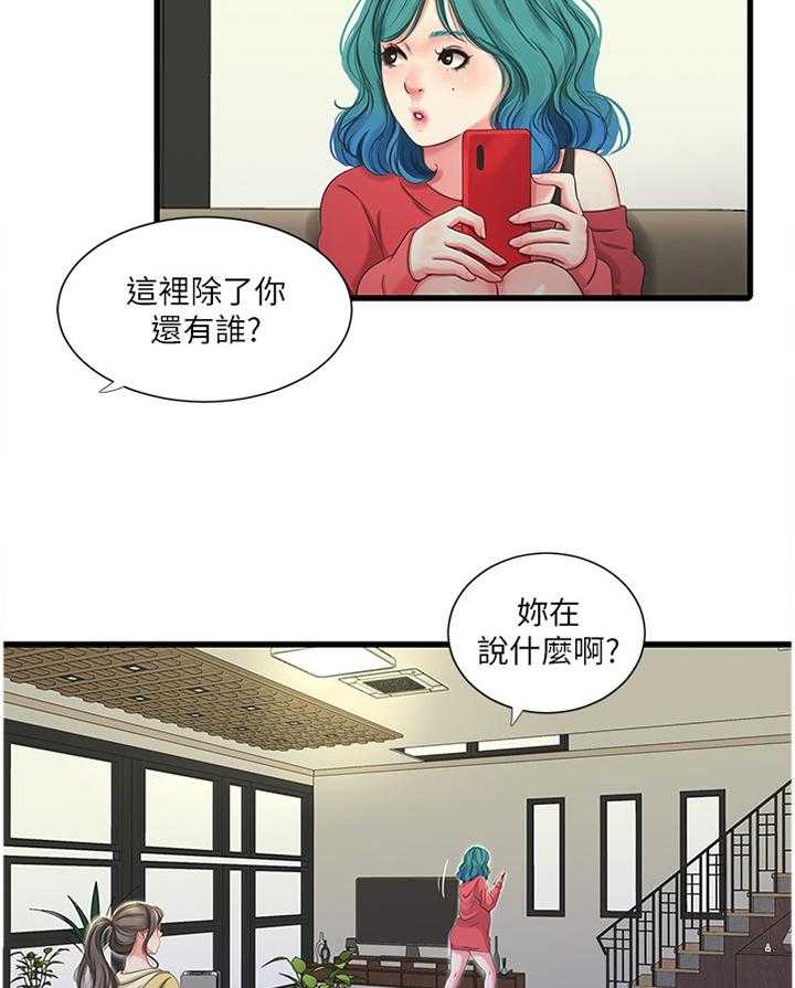 第69话 69_小心愿25