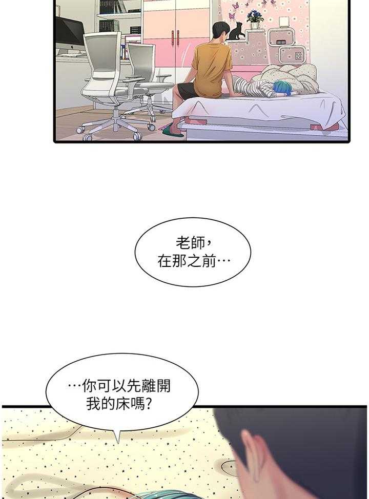 第69话 69_小心愿12