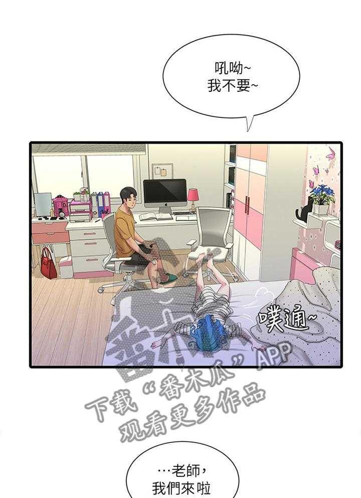 第69话 69_小心愿16