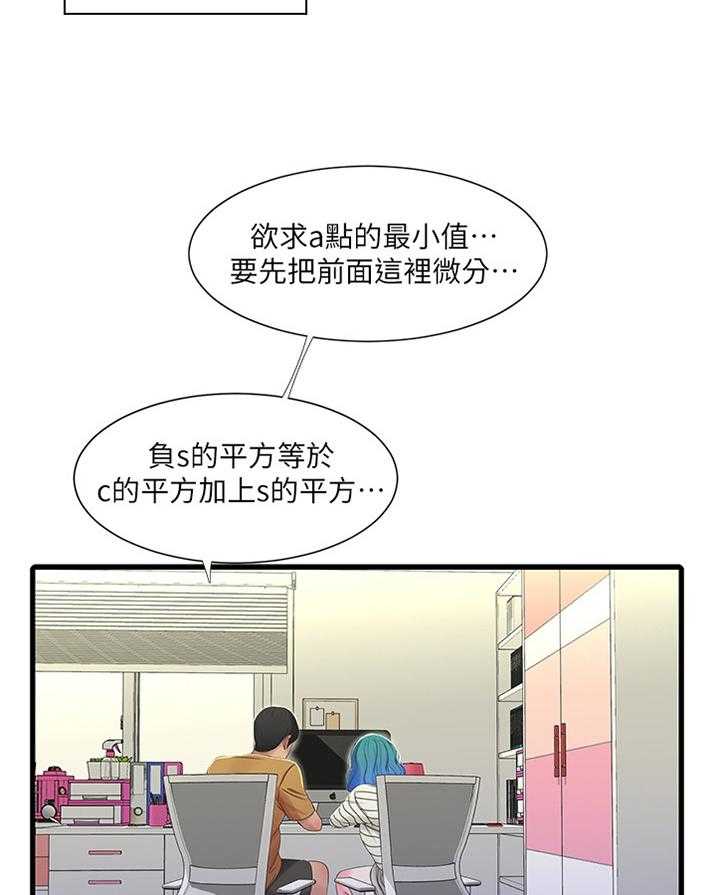 第69话 69_小心愿20