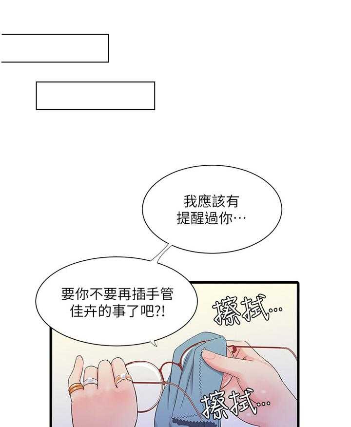 第69话 69_小心愿35