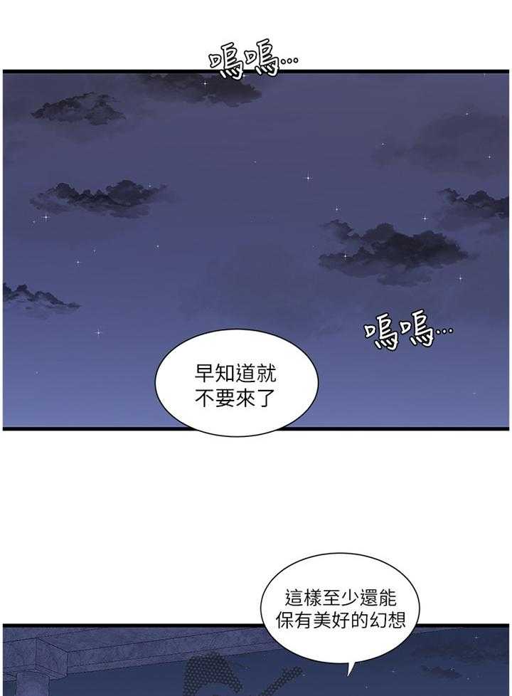 第70话 70_大失所望13