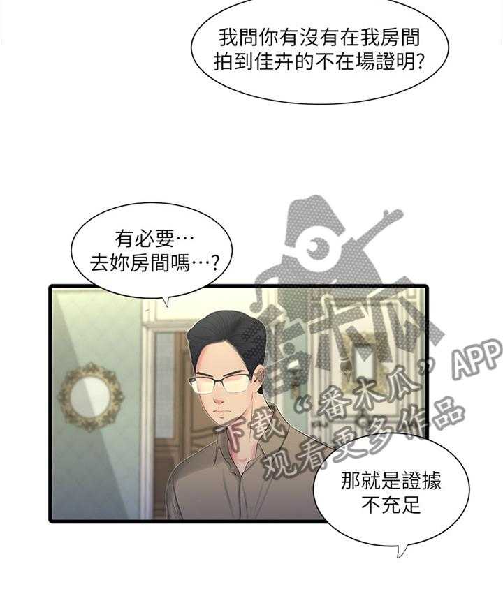 第71话 71_姐姐的帮助9