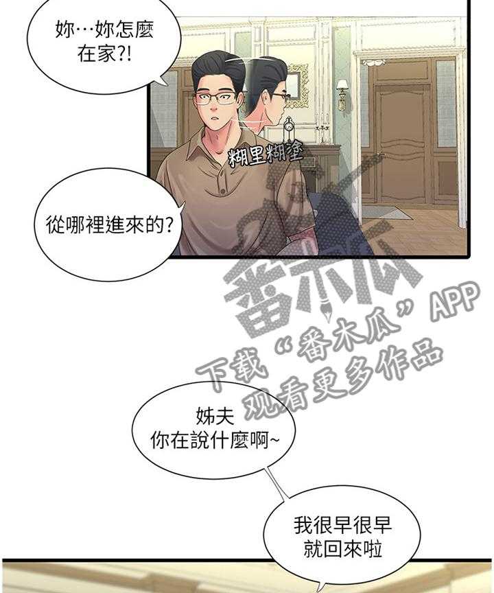 第71话 71_姐姐的帮助23