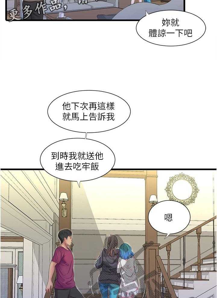 第71话 71_姐姐的帮助1