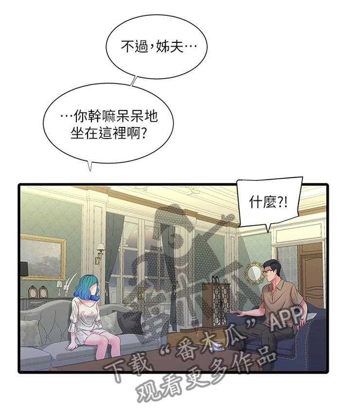 第71话 71_姐姐的帮助21