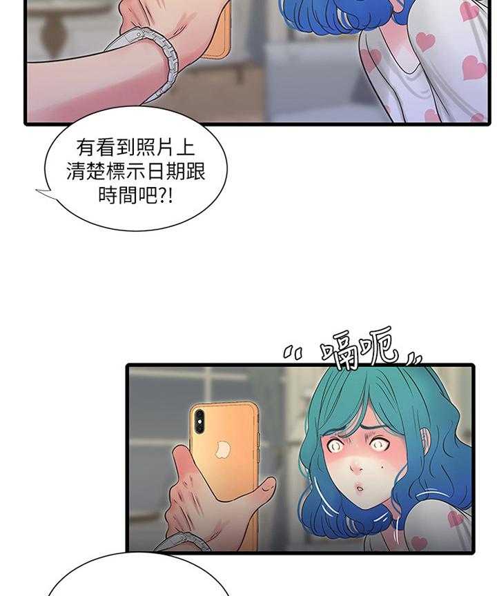 第71话 71_姐姐的帮助15