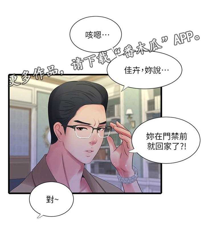 第71话 71_姐姐的帮助17