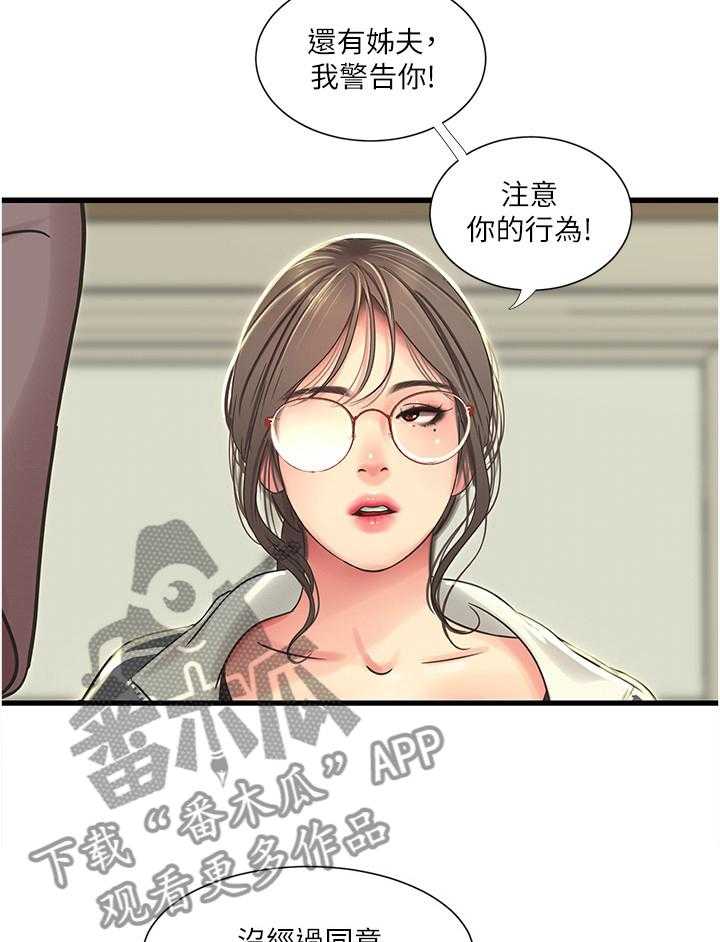 第71话 71_姐姐的帮助5