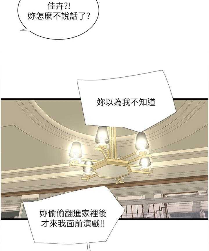 第71话 71_姐姐的帮助14