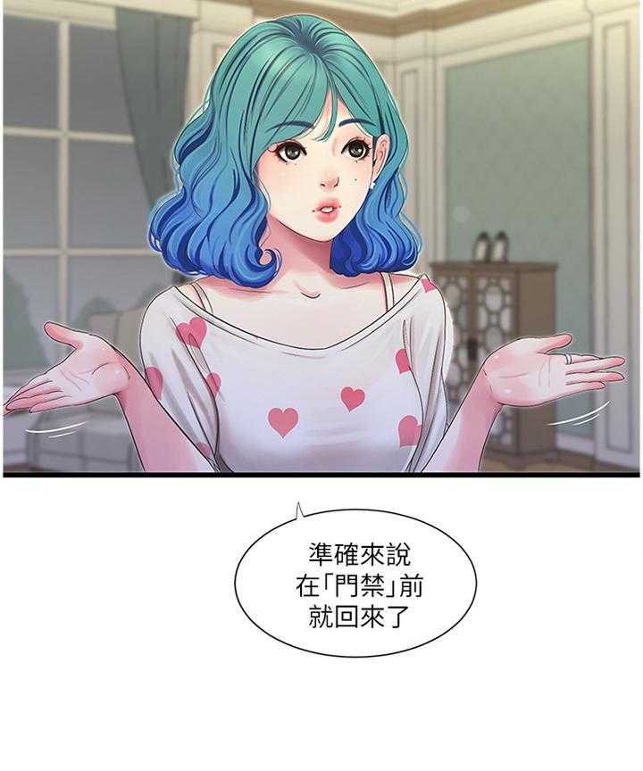 第71话 71_姐姐的帮助22