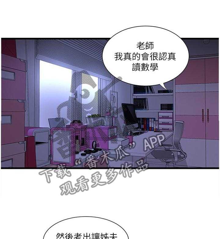 第72话 72_认真学习12