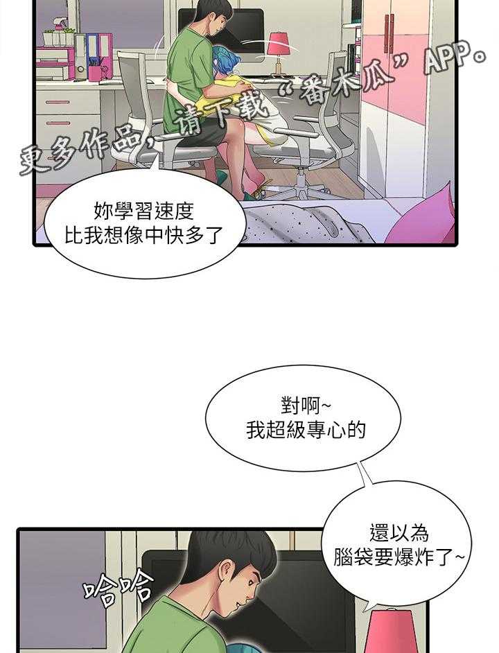 第72话 72_认真学习17