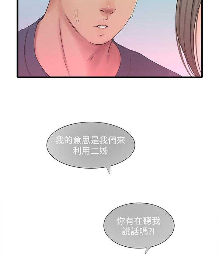 第75话 75_清洗21