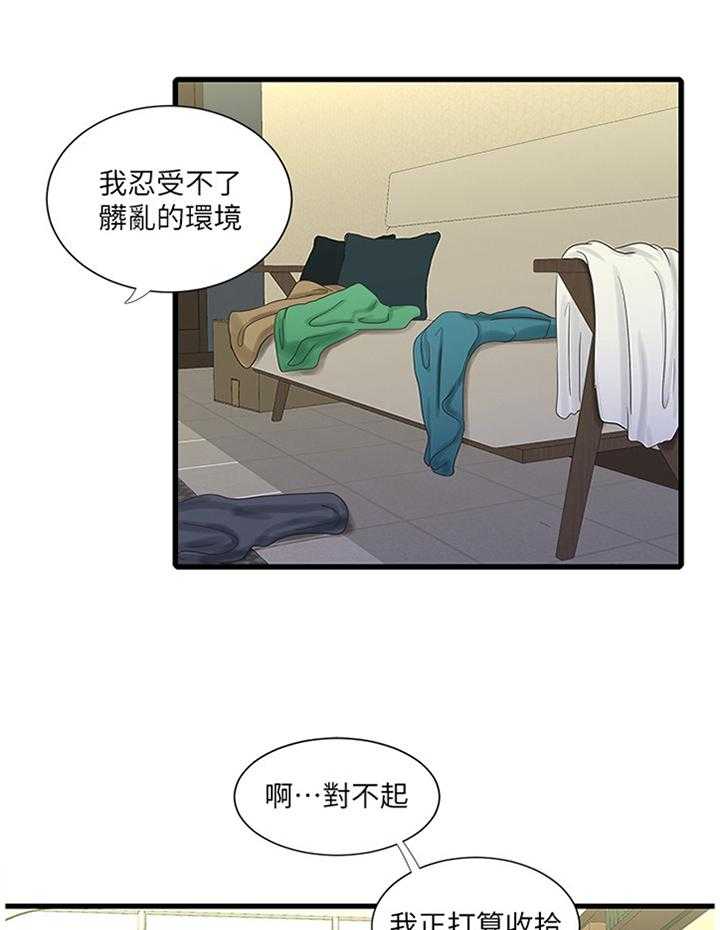 第75话 75_清洗6