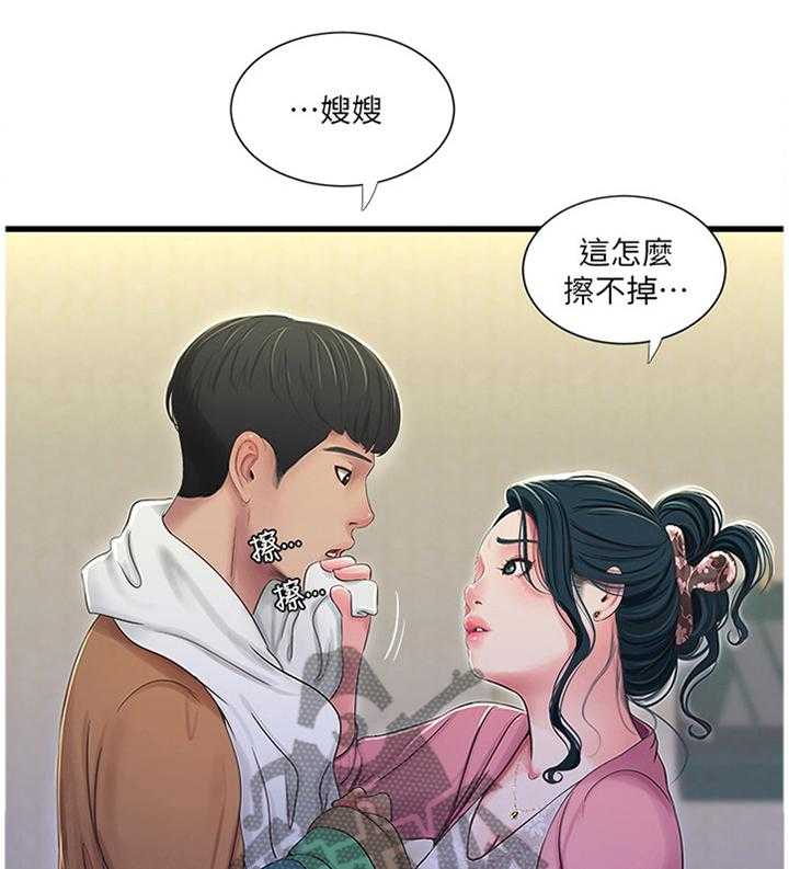 第75话 75_清洗2