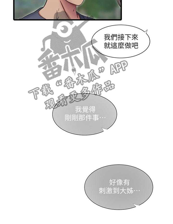 第75话 75_清洗23