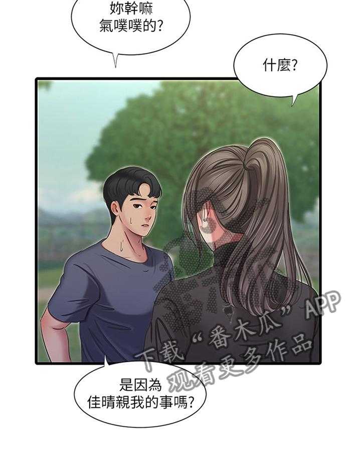 第75话 75_清洗26