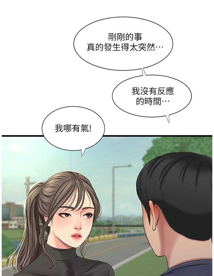 第75话 75_清洗25