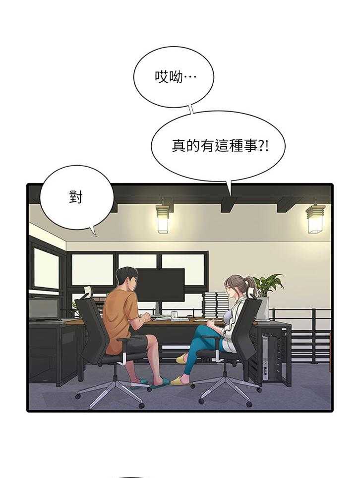 第76话 76_举动29