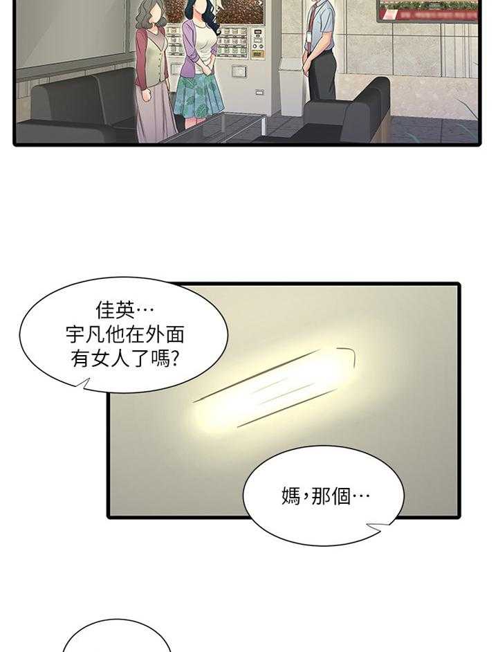 第77话 77_纯白世界23