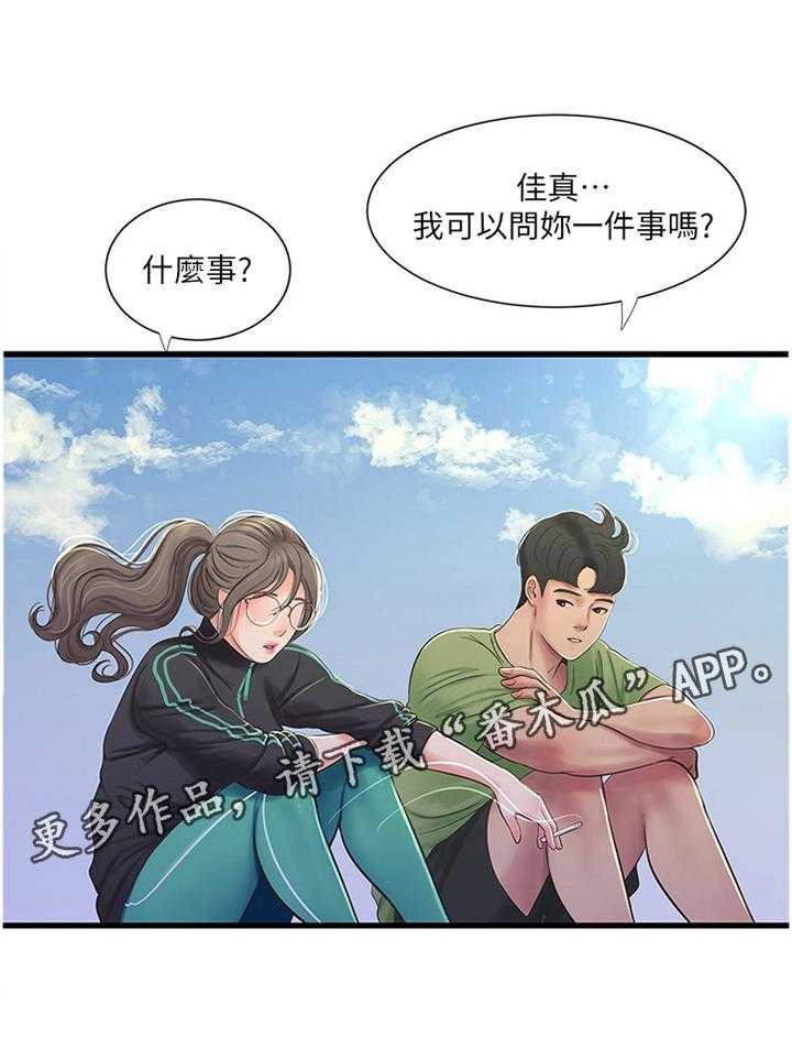 第77话 77_纯白世界16