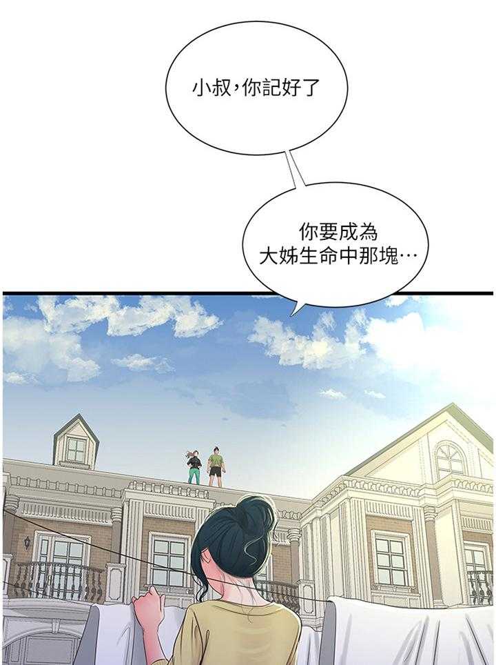 第77话 77_纯白世界5