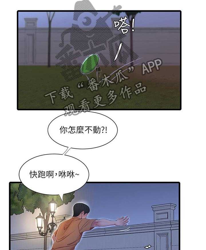 第77话 77_纯白世界33